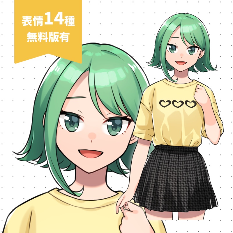 【無料版あり】立ち絵素材001