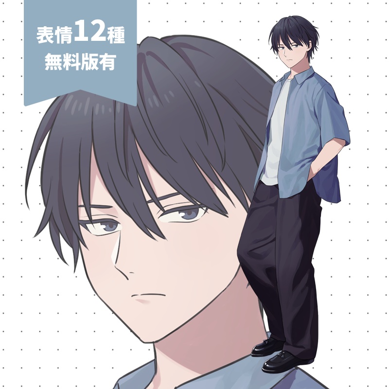 【無料版あり】立ち絵素材003