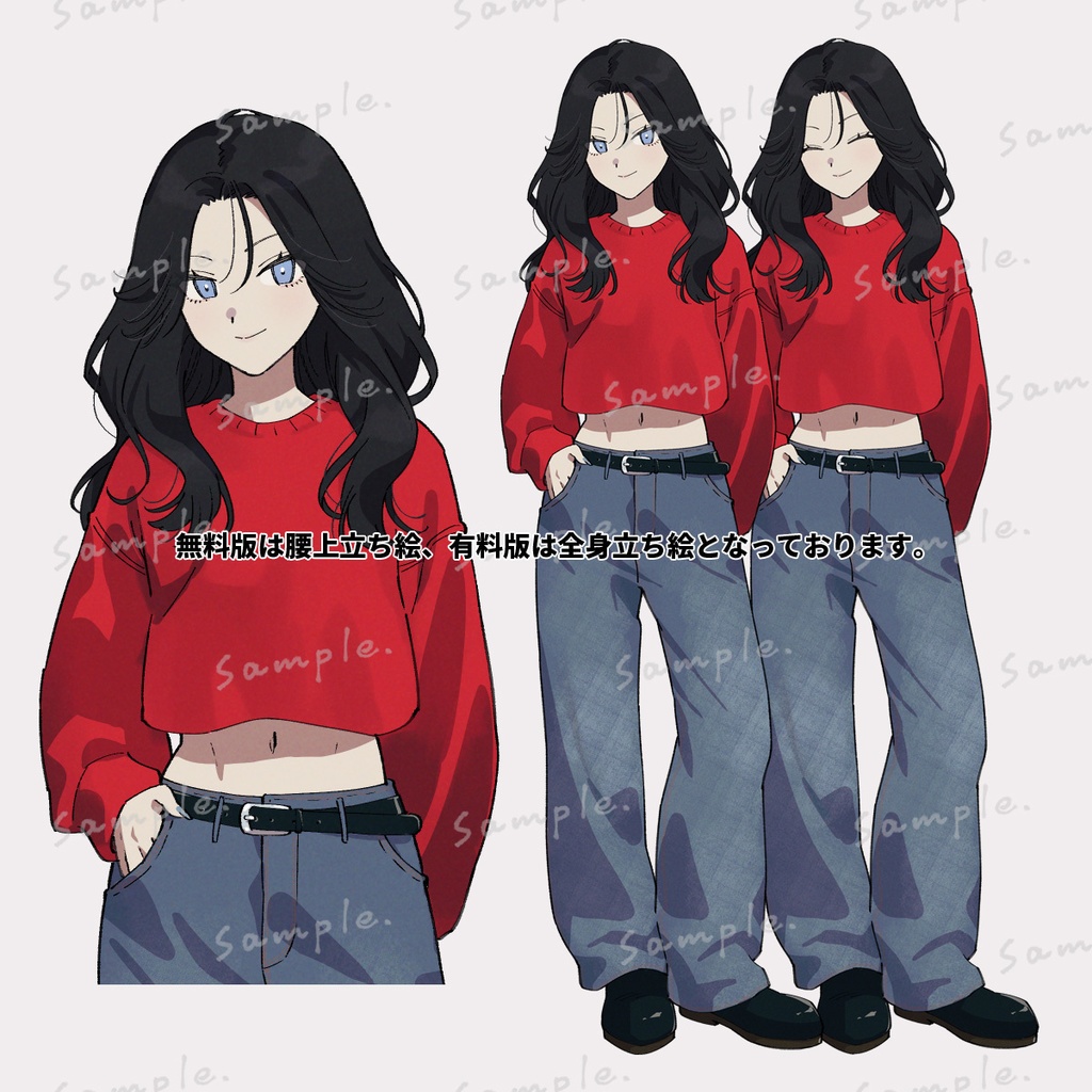 【無料版あり】立ち絵素材005