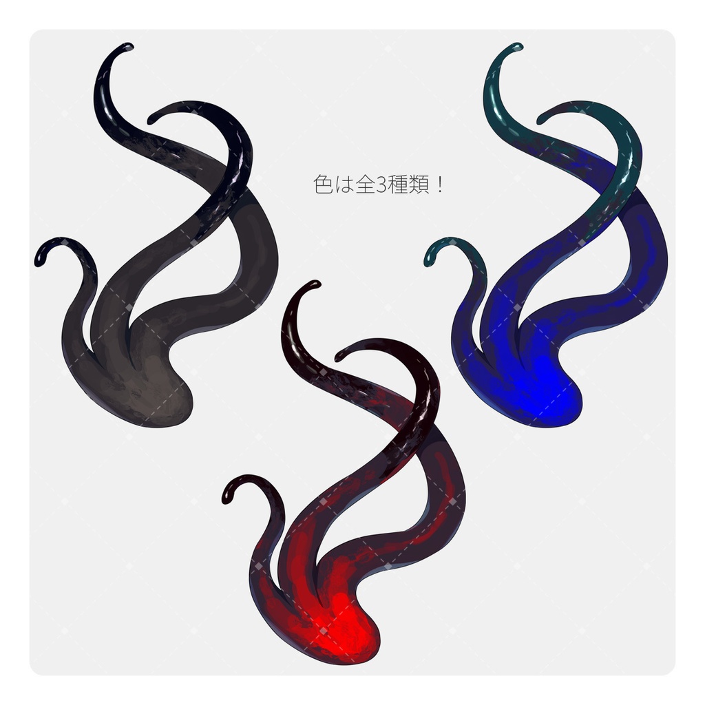 【無料】重ねて使える触手素材