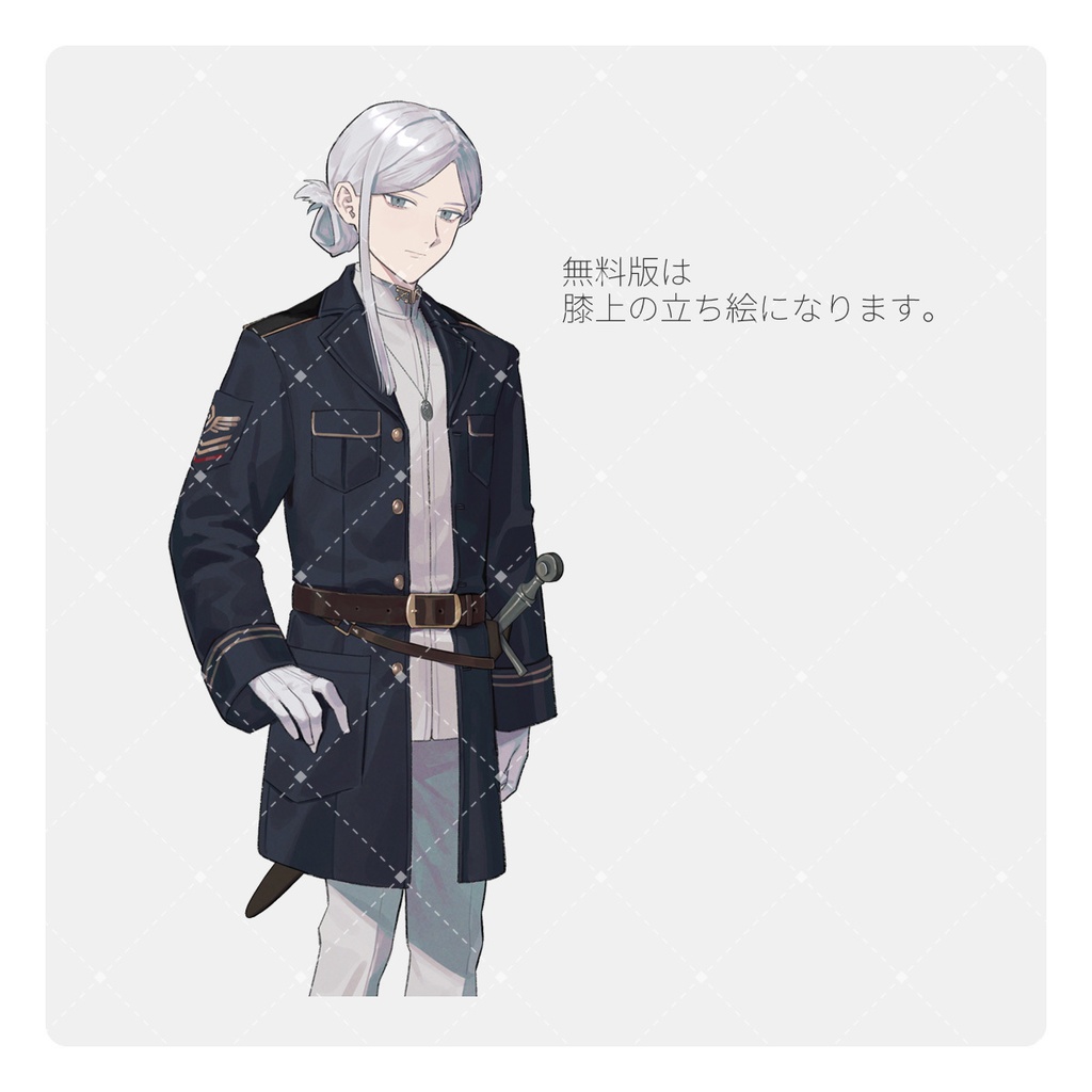 立ち絵素材010(無料版あり・SD付)