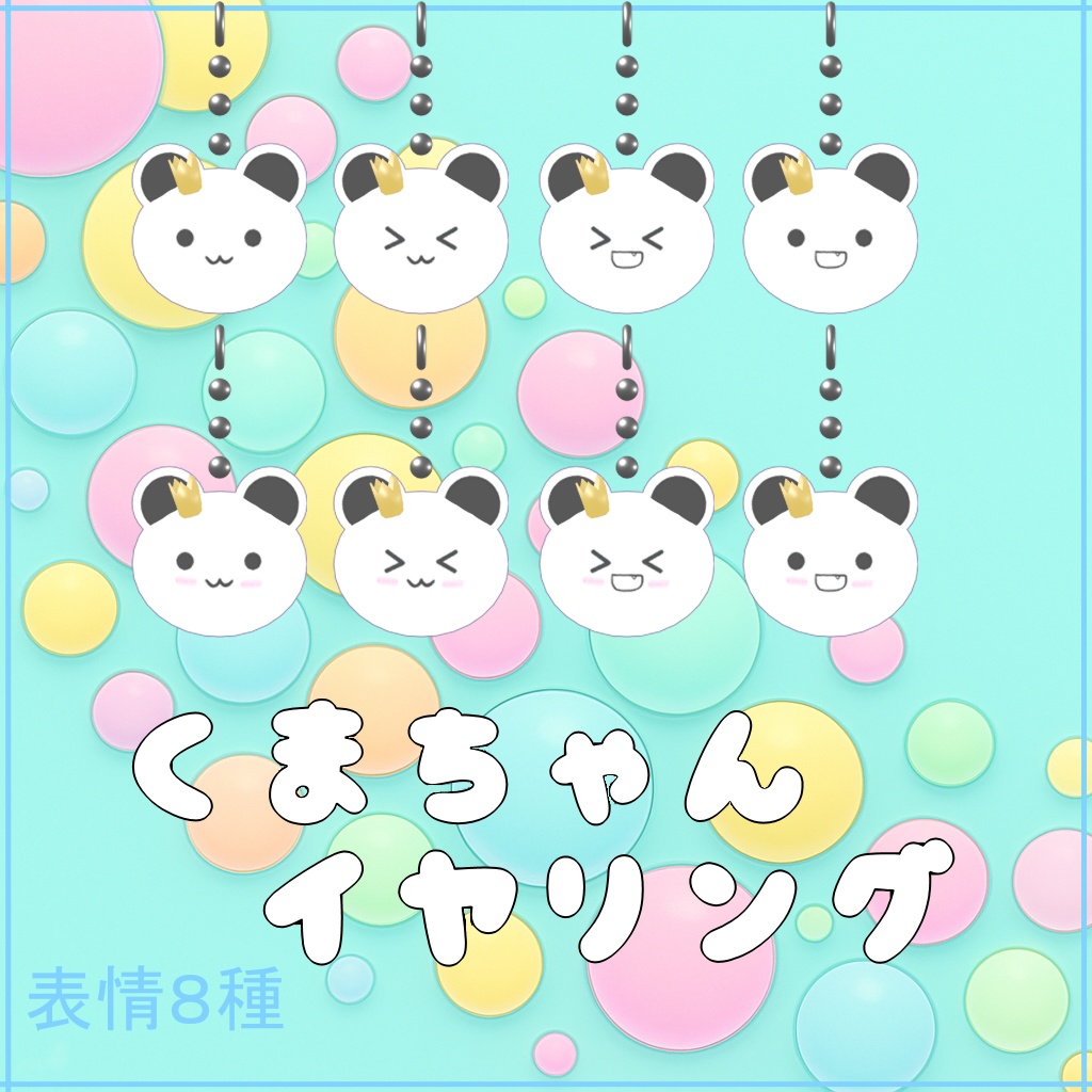 くまちゃんイヤリング【MA対応】