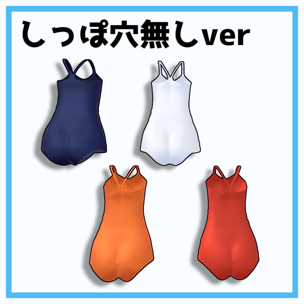 【RadDoll専用】旧スク