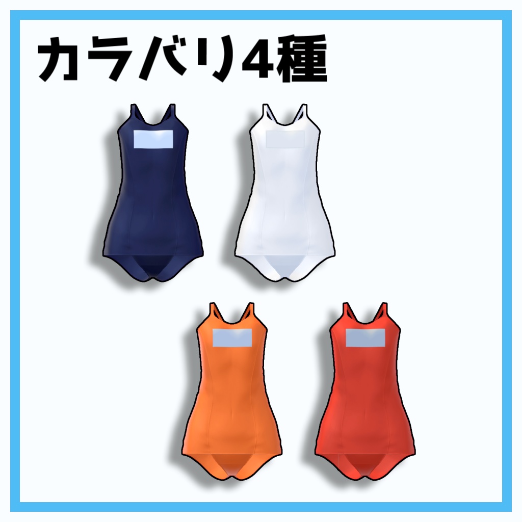 【RadDoll専用】旧スク