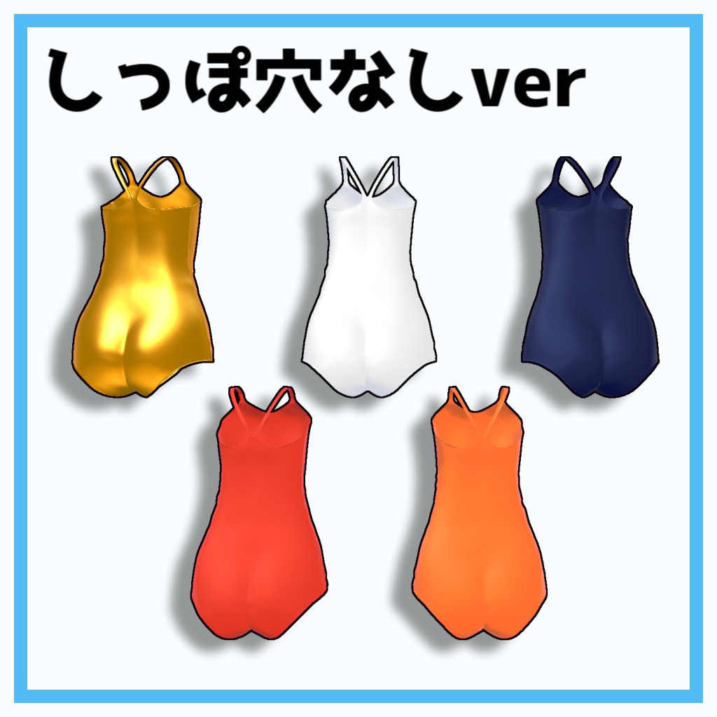 【RadDoll専用】旧スク