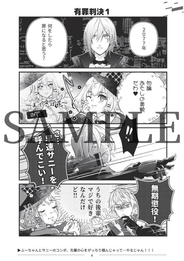 【電子版】Stuck In The 2232, pew pew Sol & Luna 日本語SP Edition