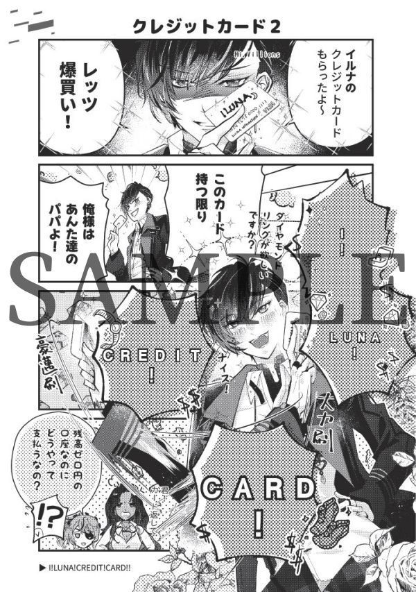 【電子版】Stuck In The 2232, pew pew Sol & Luna 日本語SP Edition