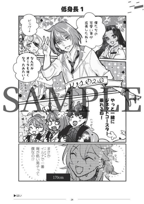 【電子版】Stuck In The 2232, pew pew Sol & Luna 日本語SP Edition