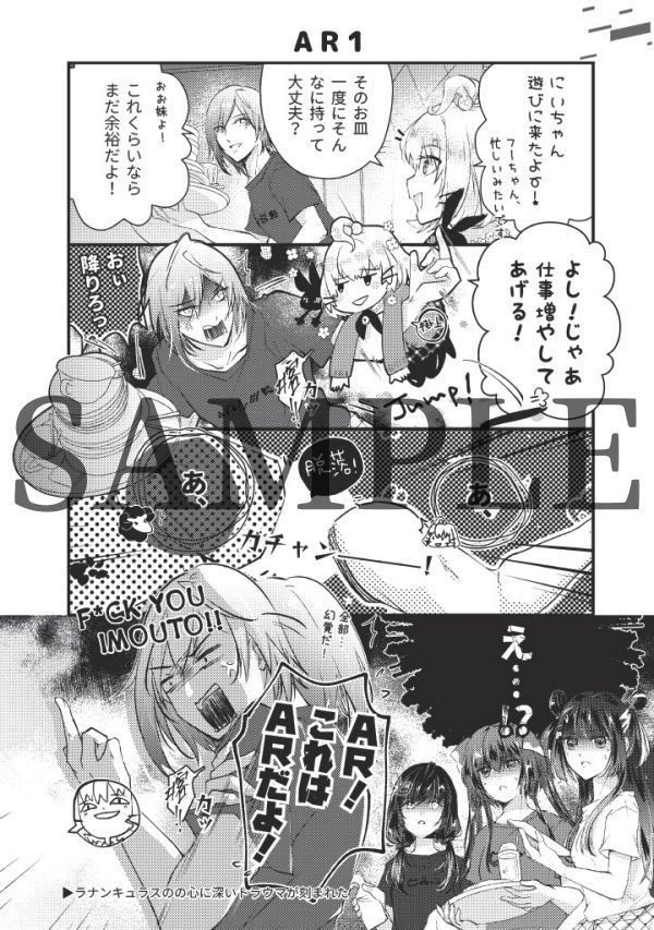 【電子版】Stuck In The 2232, pew pew Sol & Luna 日本語SP Edition