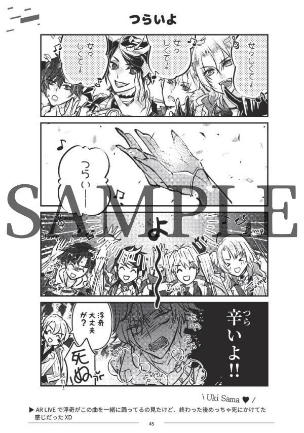 【電子版】Stuck In The 2232, pew pew Sol & Luna 日本語SP Edition