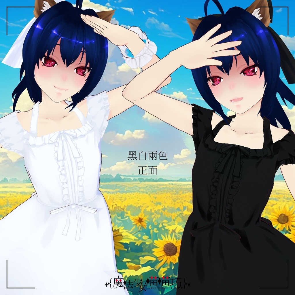 夏のスパゲッティストラップワンピース 夏細肩帶OnePiece【VRoid衣装】