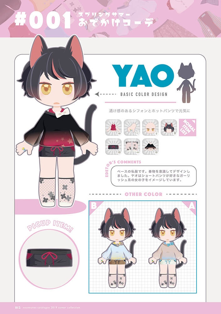 (DL版)neuneunet catalogue 2019summercollection