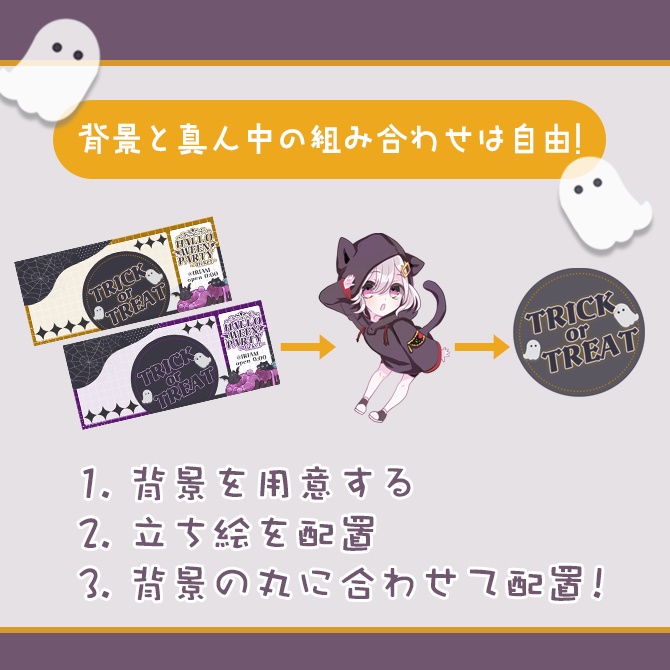【IRIAM】ハロウィンパーティーチケット風ヘッダー【フリー素材】