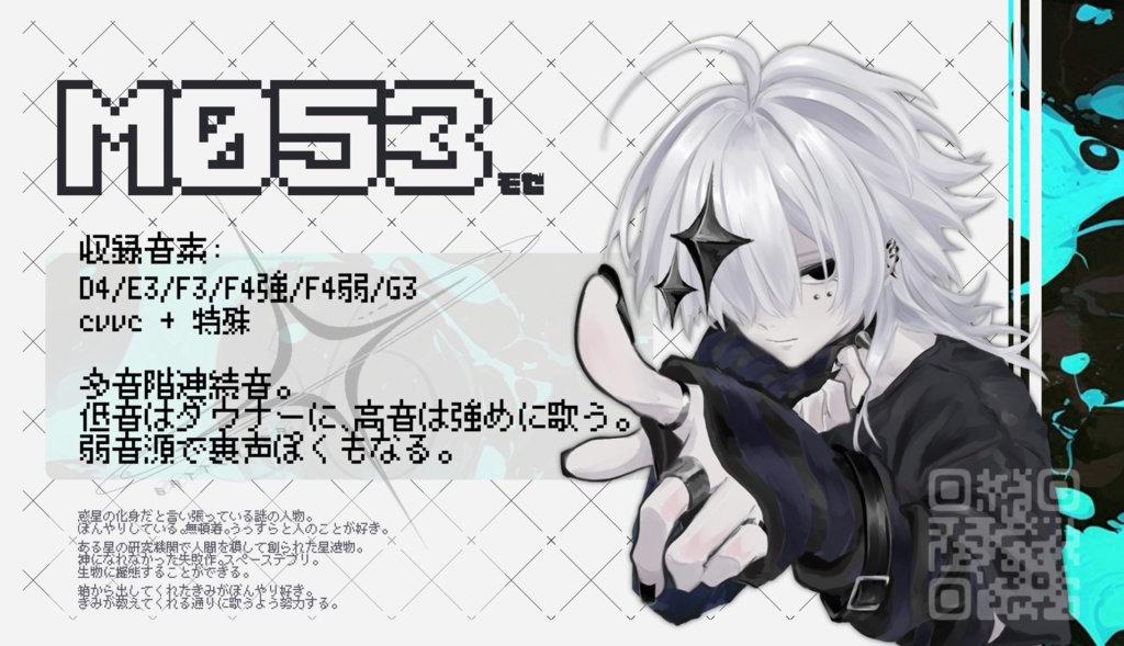 UTAU音声ライブラリ「M053」