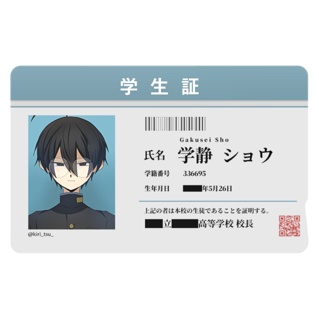 学静ショウの学生証ステッカー