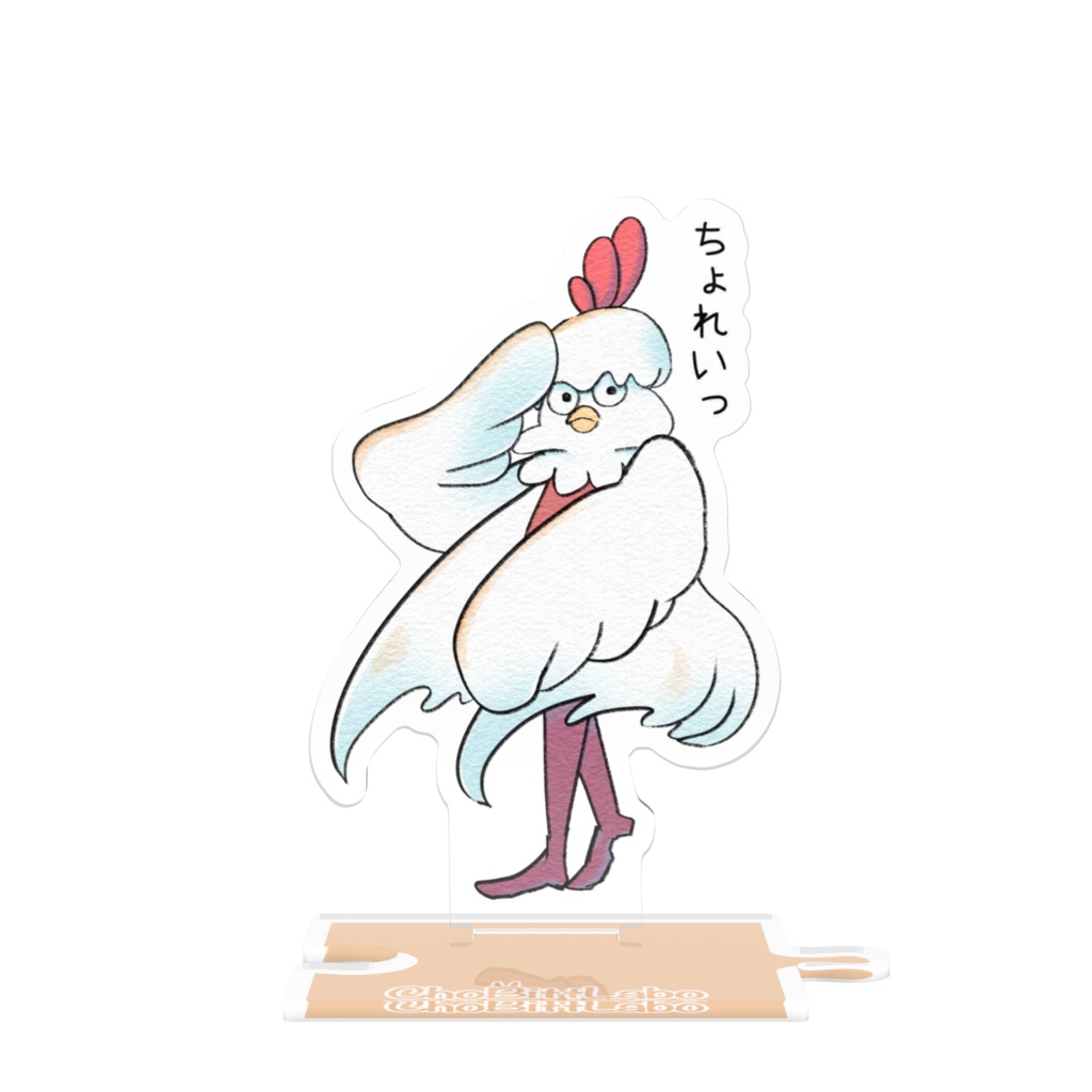 ちょびっとイースター つながるアクスタ