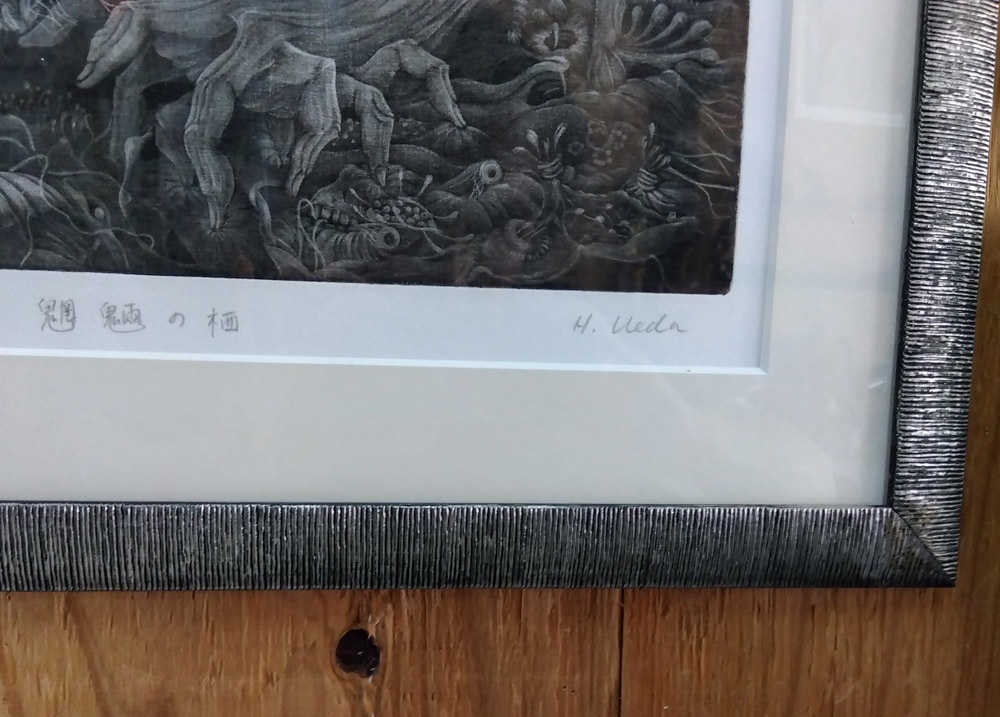 銅版画:魍魎の栖(もうりょうのすみか)