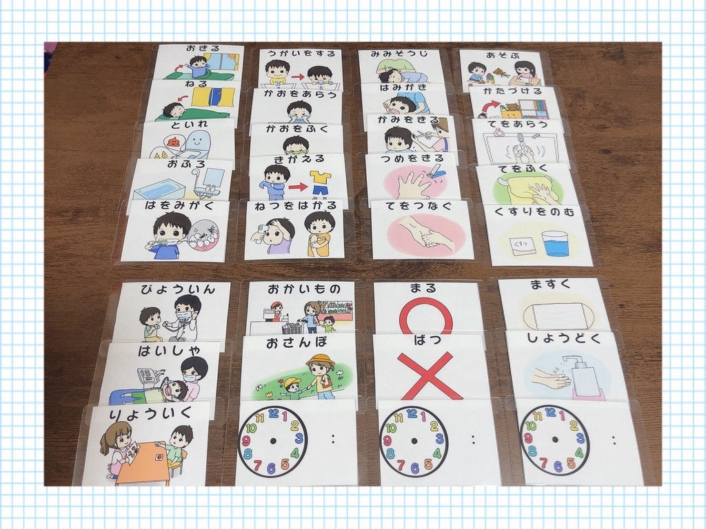 見通し絵カード32枚セット【男女別】