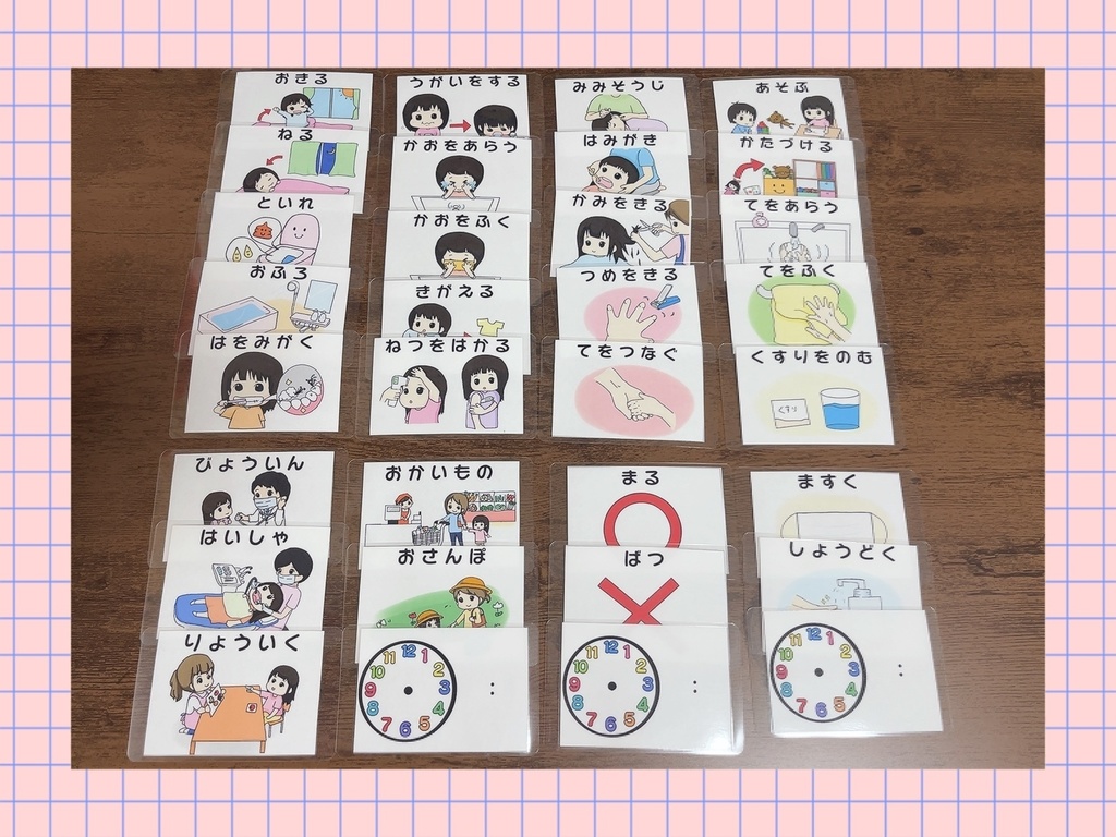 見通し絵カード32枚セット【男女別】