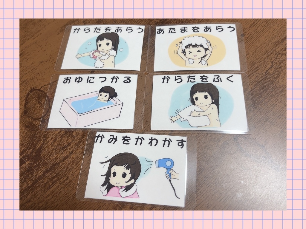 男女別自宅用行動絵カード【トイレ・お風呂・着替え】