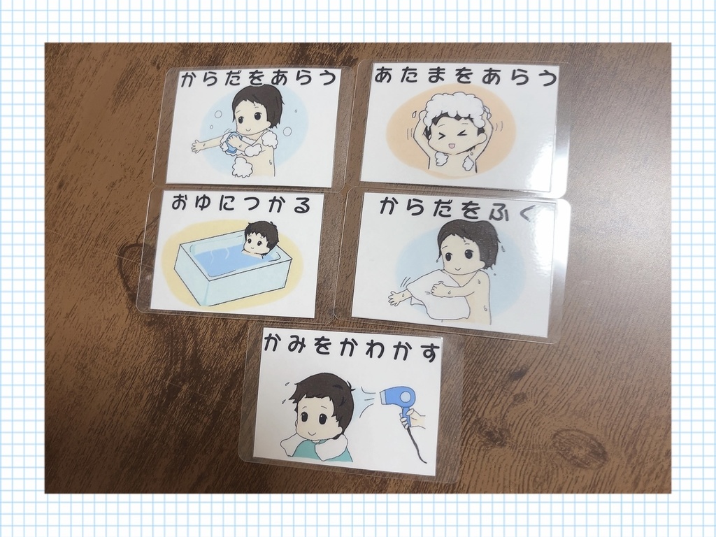 男女別自宅用行動絵カード【トイレ・お風呂・着替え】