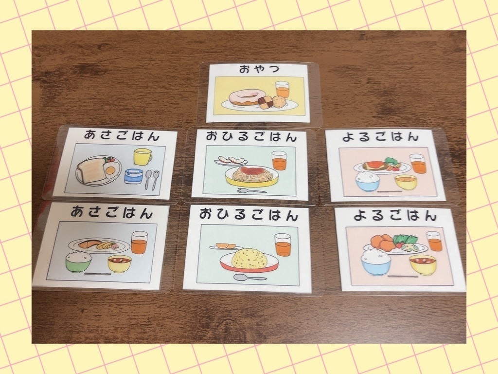 見通し絵カード【ご飯セット】