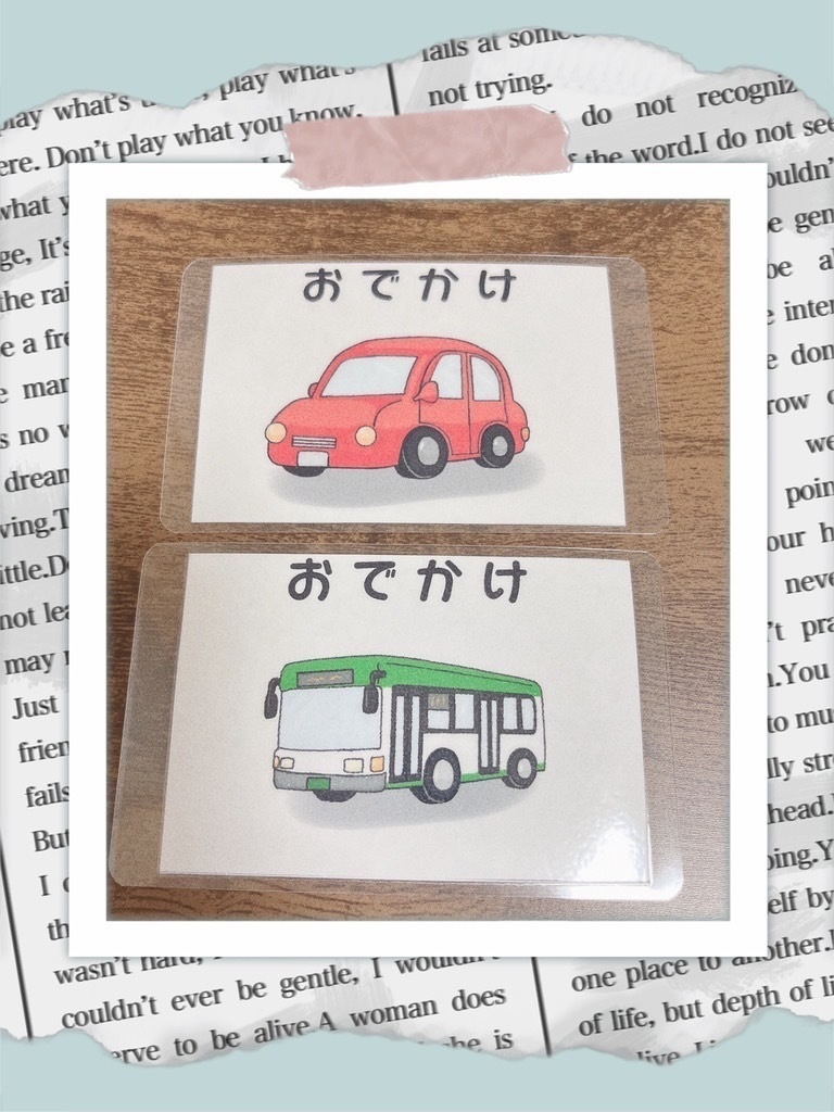 見通し絵カード【おでかけ】【おうち】【園】【着替える】