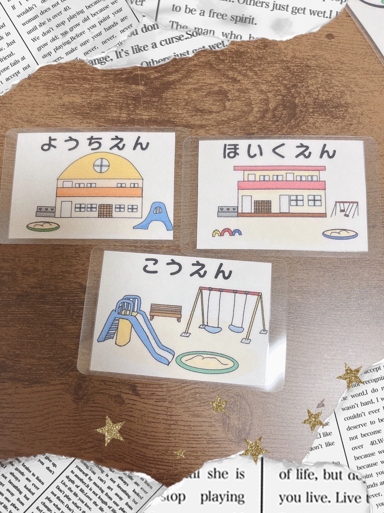 見通し絵カード【おでかけ】【おうち】【園】【着替える】