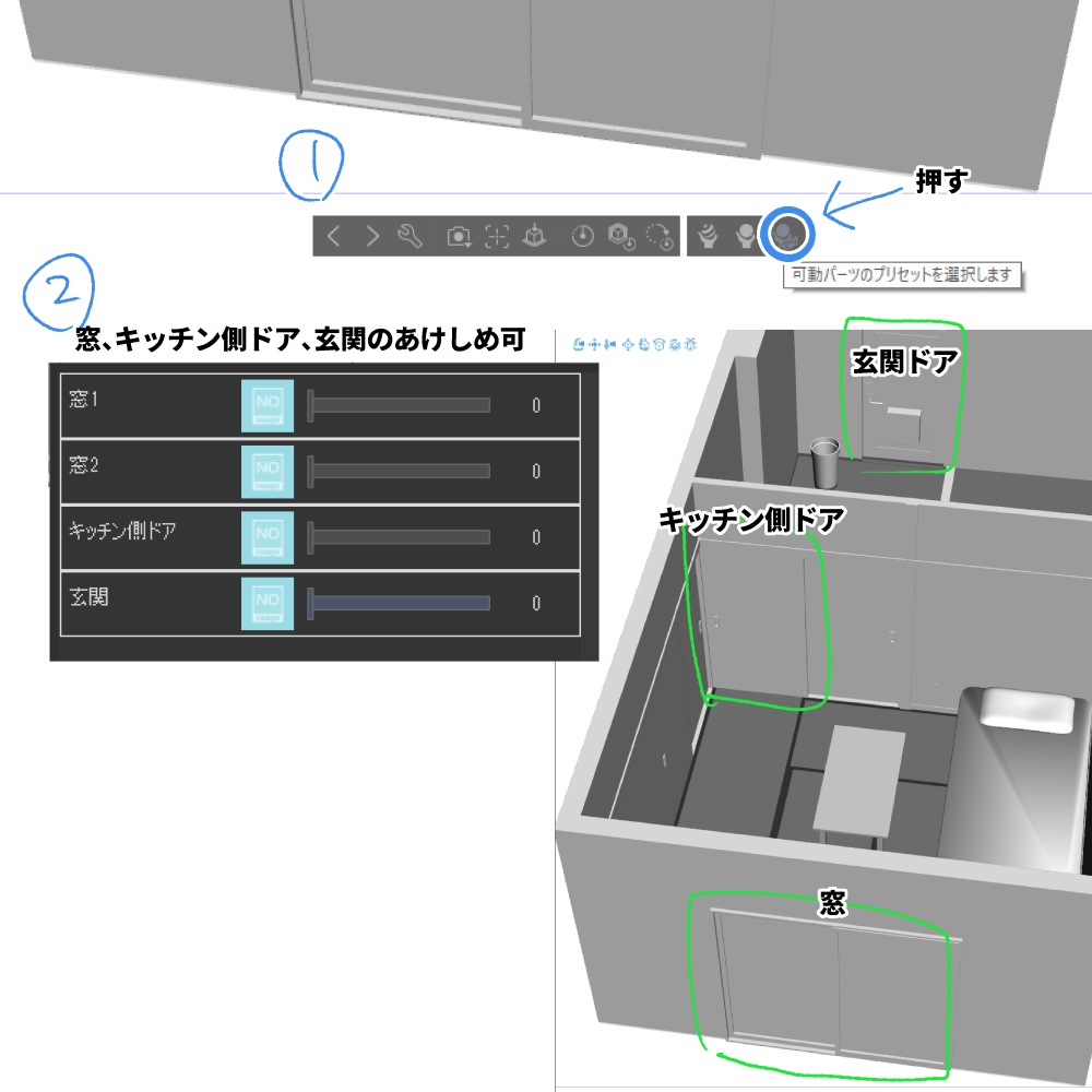 【3D素材】あむ部屋