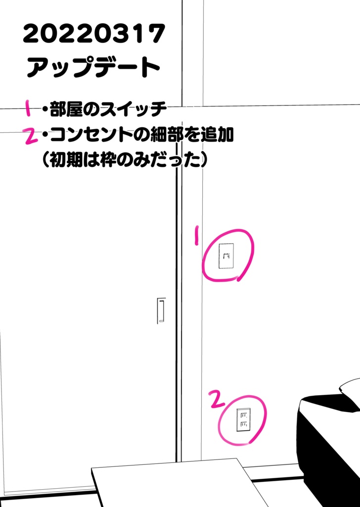 【3D素材】あむ部屋