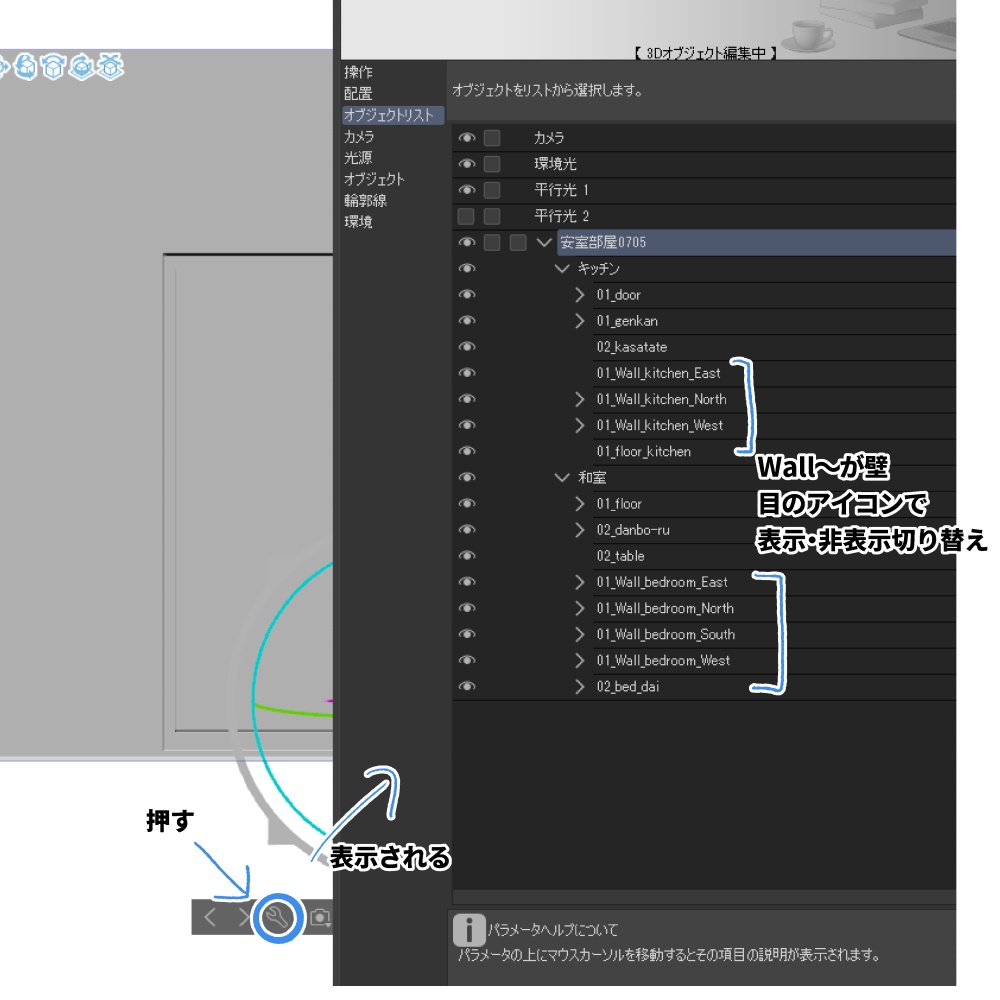 【3D素材】あむ部屋