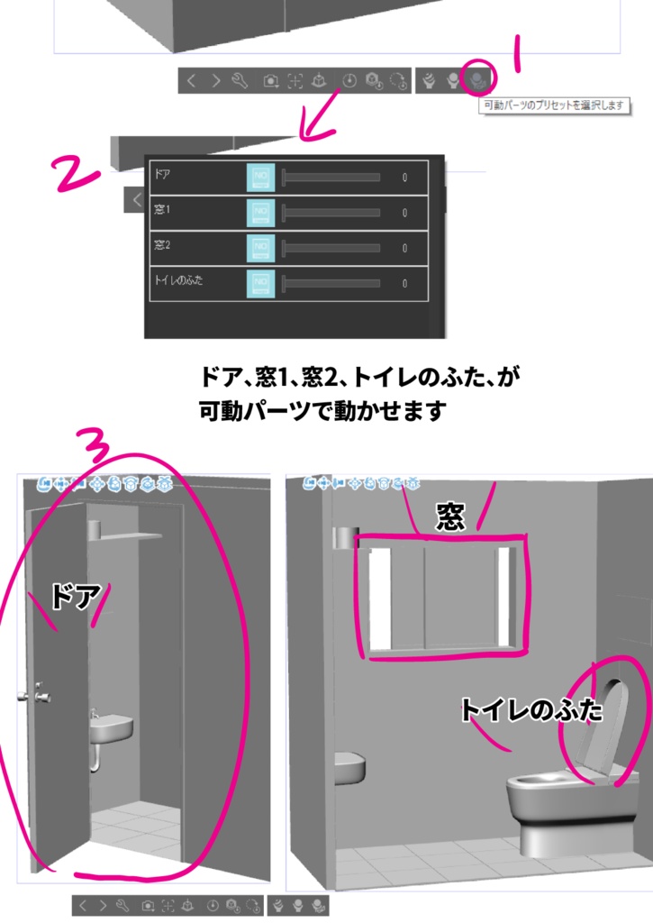 【3D素材】ポアトイレ