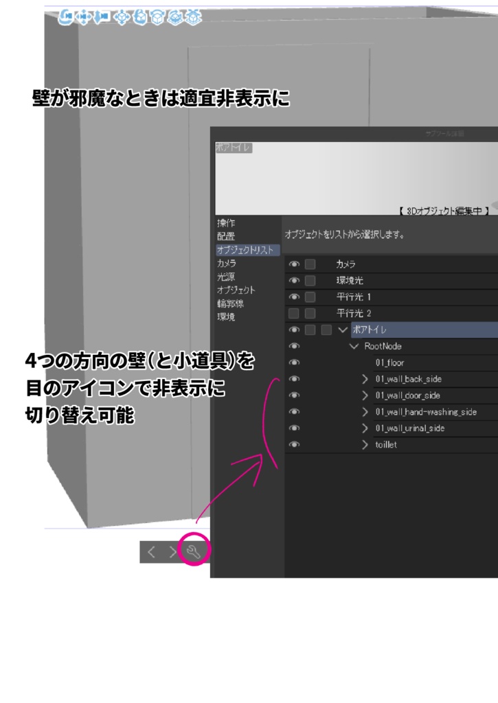 【3D素材】ポアトイレ