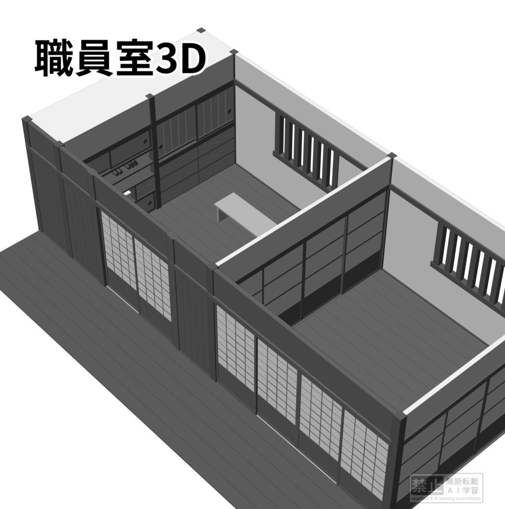 【3D素材】職員室
