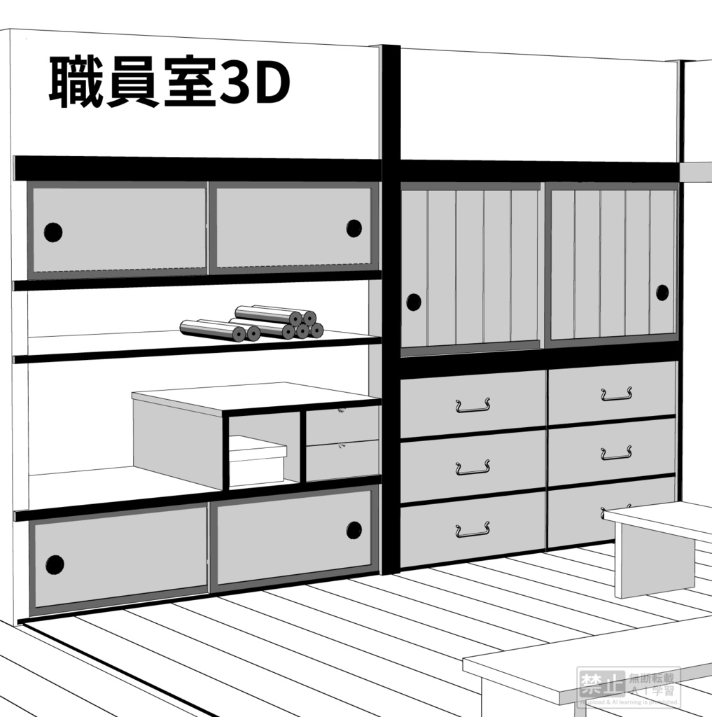 【3D素材】職員室