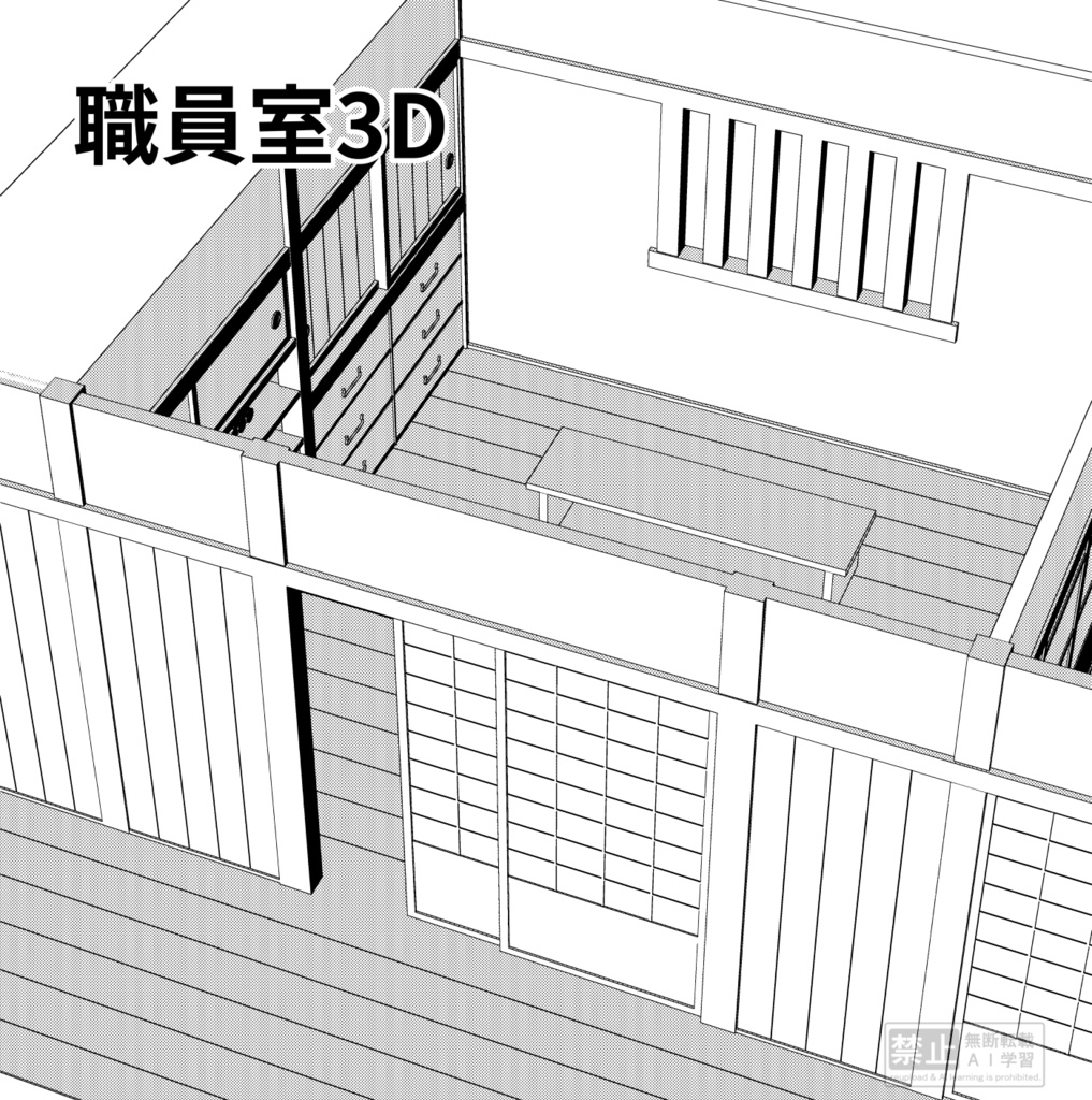 【3D素材】職員室