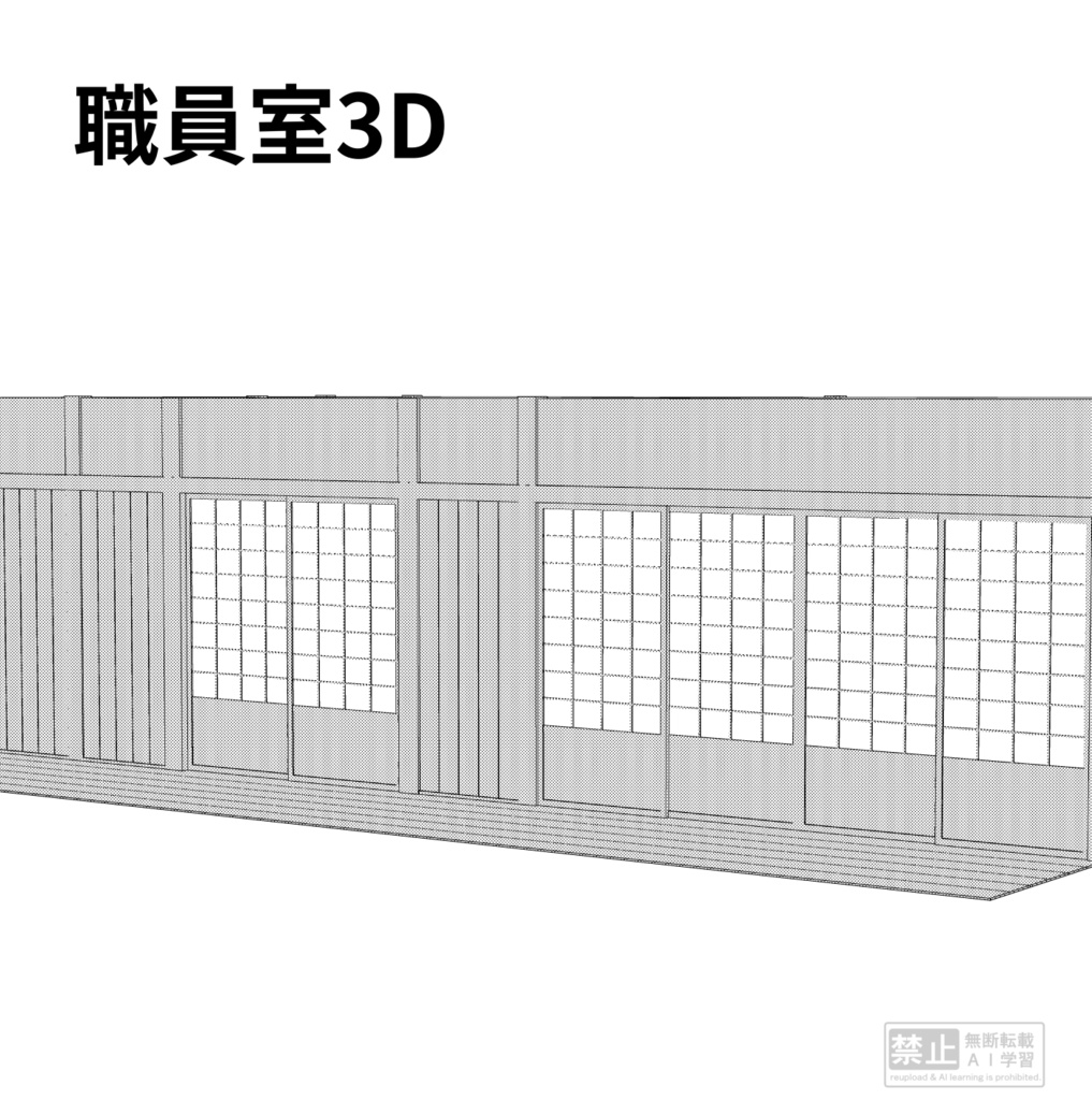 【3D素材】職員室