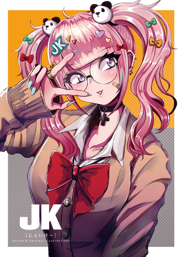 フルカラー画集[JK] ※送料込
