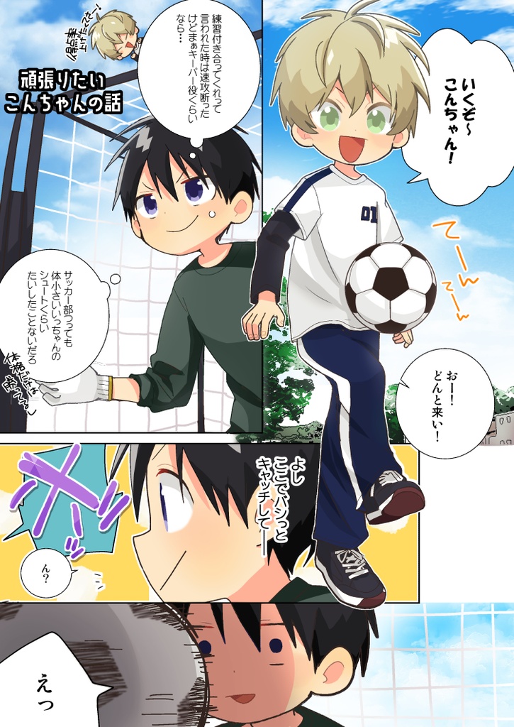 【紙本】カラコミ!!2