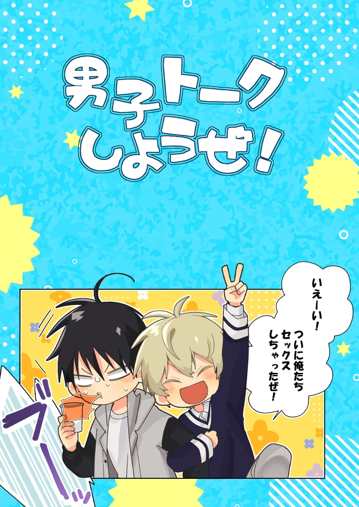 【紙本】カラコミ!!2