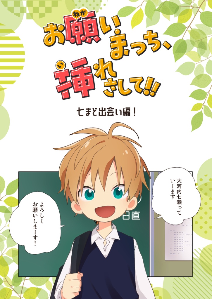 【紙本】カラコミ!!2