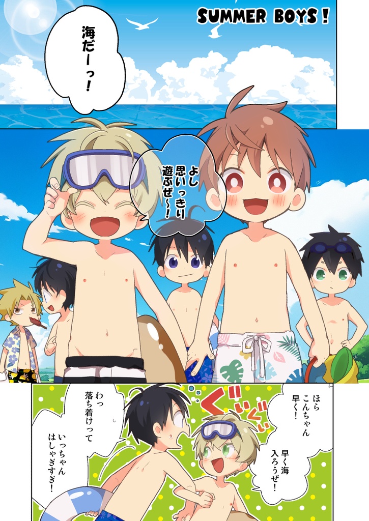 【紙本】カラコミ!!2