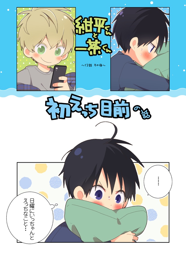 【紙本】カラコミ!!2