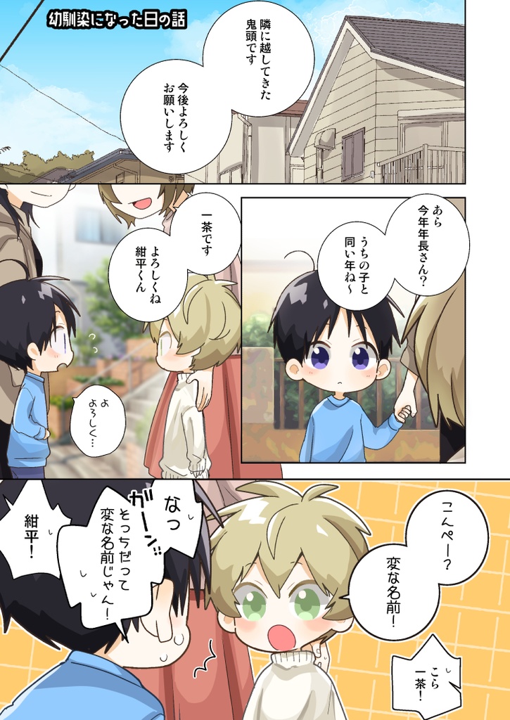 【紙本】カラコミ!!2