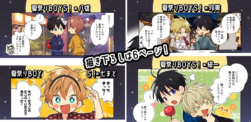 【紙本】カラコミ!!2