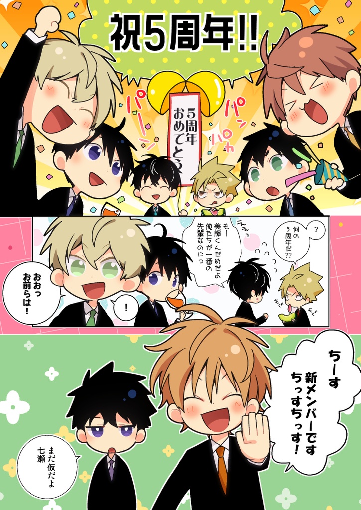 【紙本】カラコミ!!2