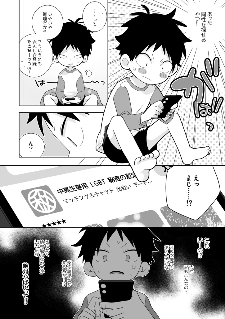 【紙本】「カップル成立しました!」