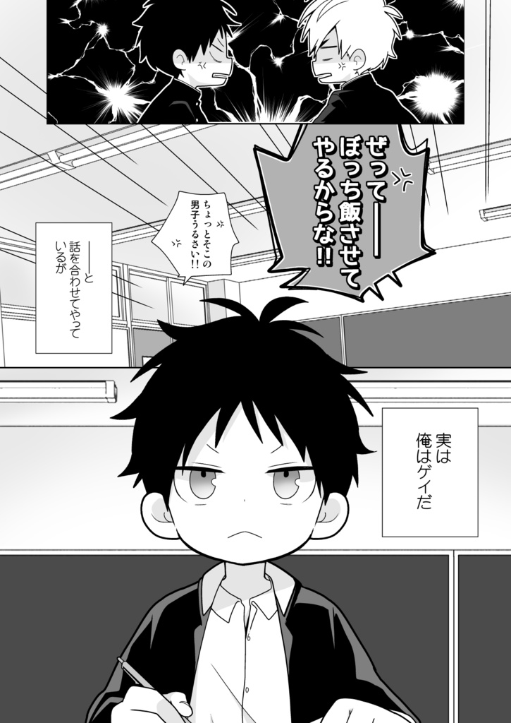 【紙本】「カップル成立しました!」