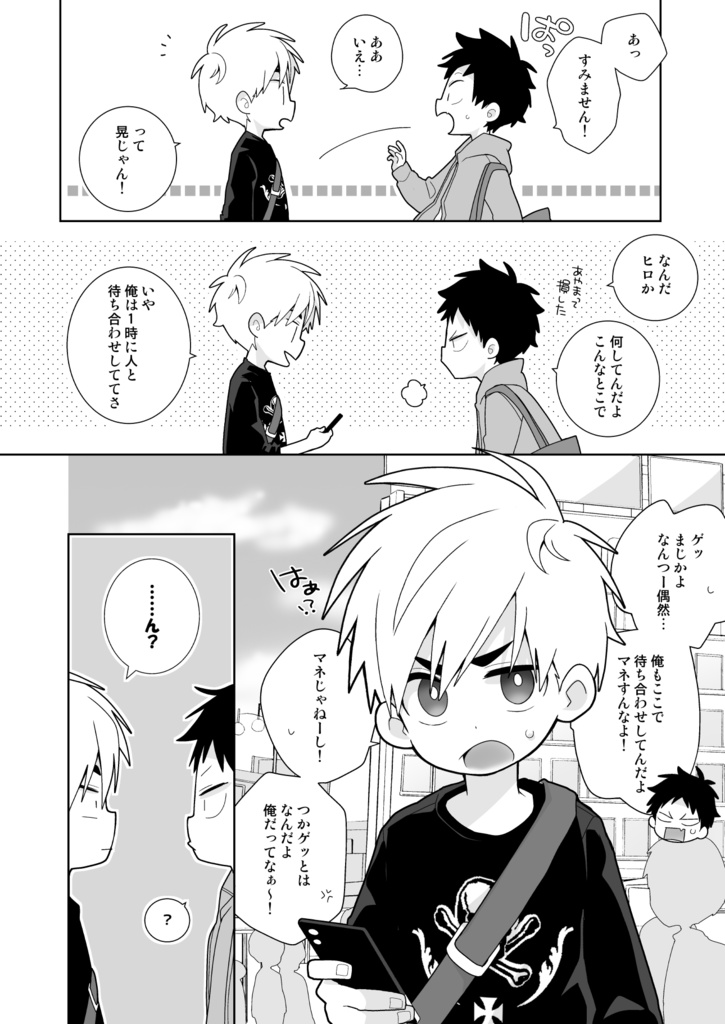 【紙本】「カップル成立しました!」