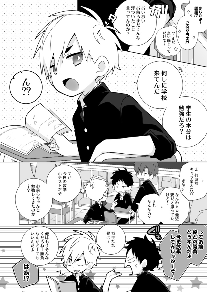 【紙本】「カップル成立しました!」